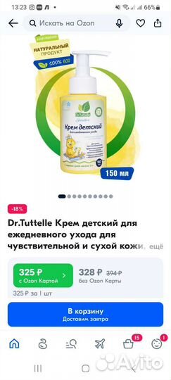 Косметика детская. Новая