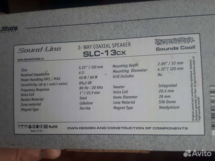 2-полосная Коаксиальная Акустика SLC 13-cx