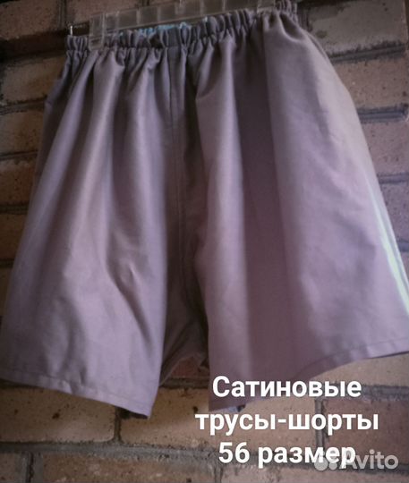 Трусы мужские хб 100%