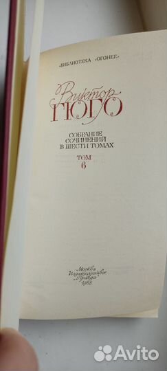 Книги Виктор Гюго 6 томов