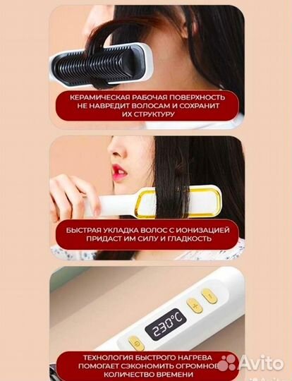 Расческа выпрямитель для волос цифровой экран 230