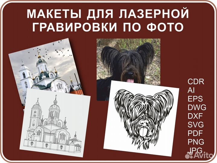 Перевести в вектор Векторизация Векторная графика