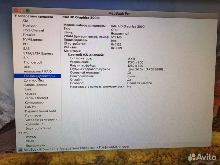 MAK book PRO 13 2011