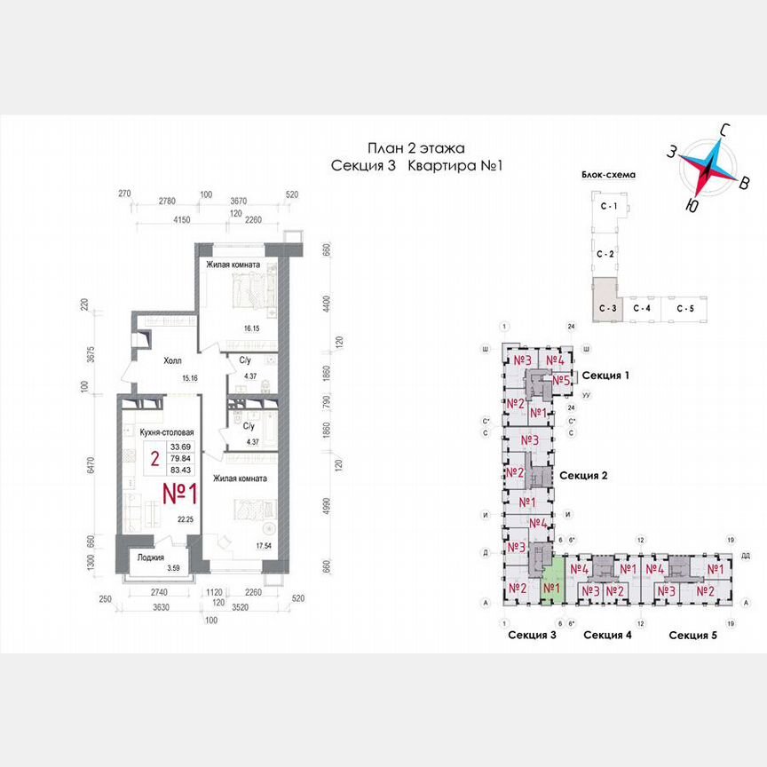 2-к. квартира, 84,1 м², 2/7 эт.
