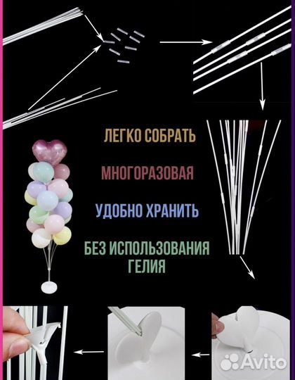 Стойка для шаров 160см