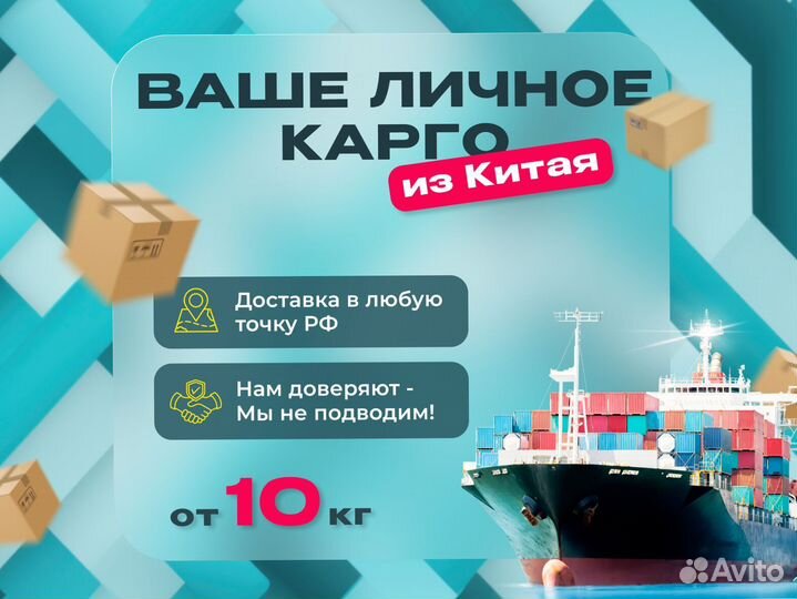 Карго доставка товаров из Китая оптом