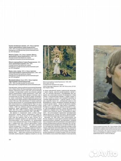 Продам книгу «Михаил Нестеров»