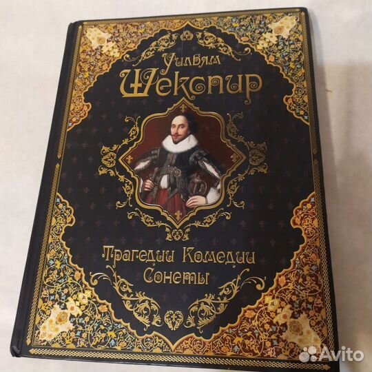Шекспир сонеты комедии трагедии