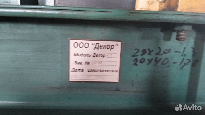 Кузнечный станок декор укгб трубогиб