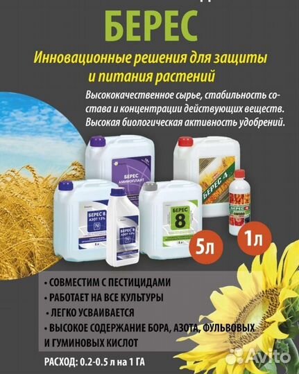 Кристалл. Листовые минеральные удобрения Бионекс