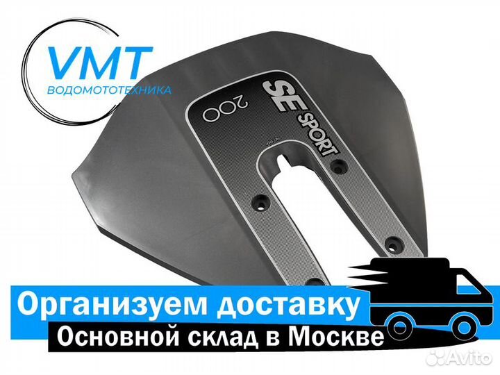 Гидрокрыло для лодочного мотора