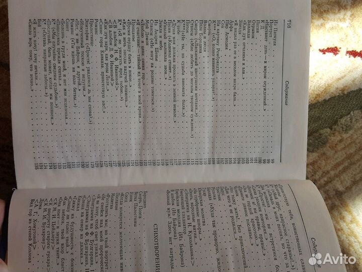 Сочинения М.Ю. Лермонтова 1 том