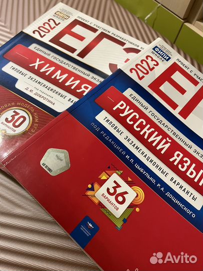 Сборники ЕГЭ