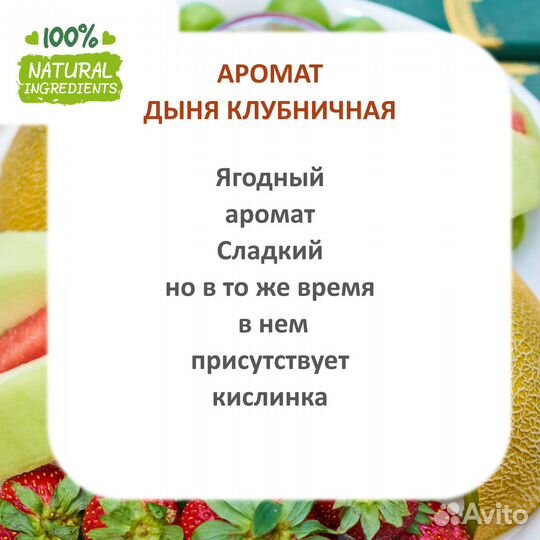 Дыня клубничная - отдушка для свечей и мыла