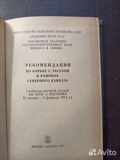 Рекомендации по борьбе с засухой в районах Северно