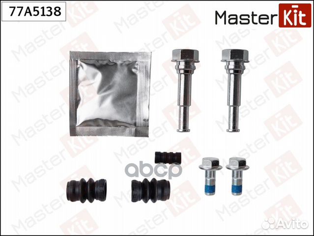 77A5138 Комплект направляющих тормозного суппор