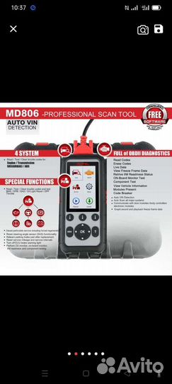 Диагностический сканер