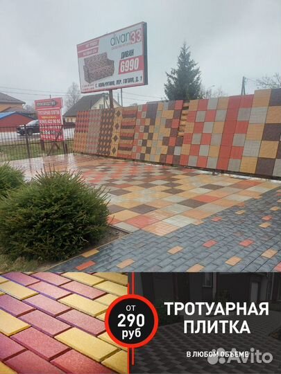 Мир Тротуарной Плитки