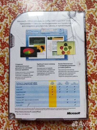 Microsoft Office 2007 (Лицензия)
