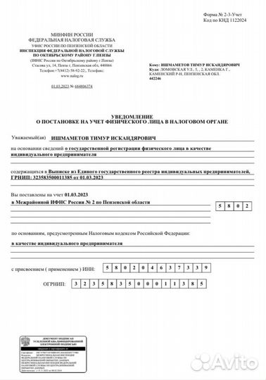 Лучший Репетитор по истории и обществознанию