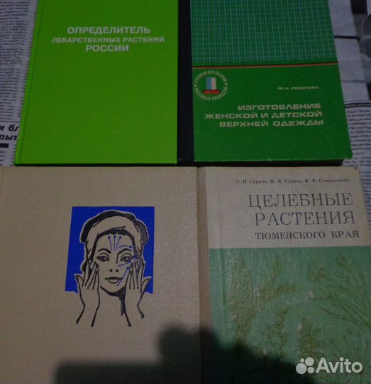 Книги разные, техническая литература