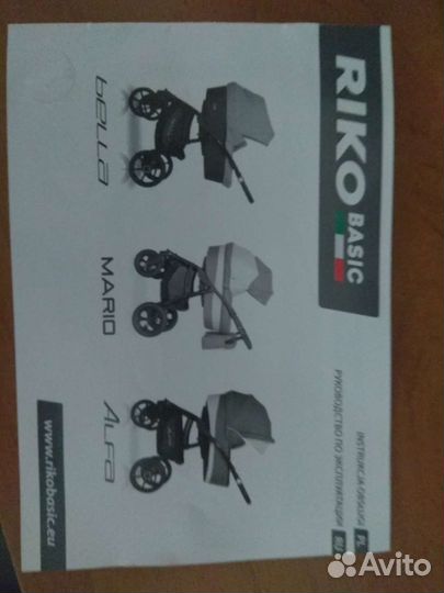 Коляска 2 в 1