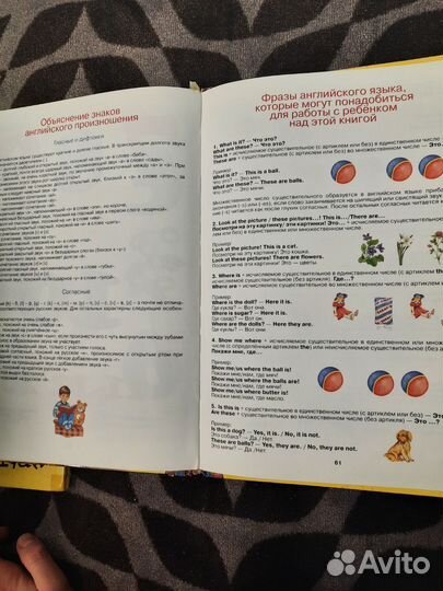 Книги А3,англ.яз и Азбука здоровья для детей