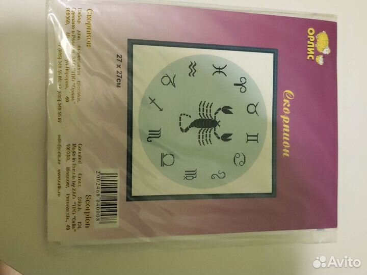 Набор для вышивания