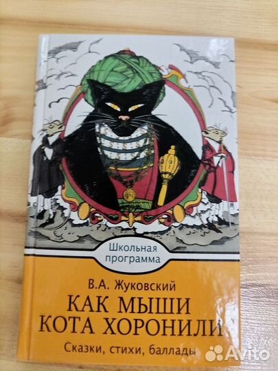 Книги для детей школьная программа