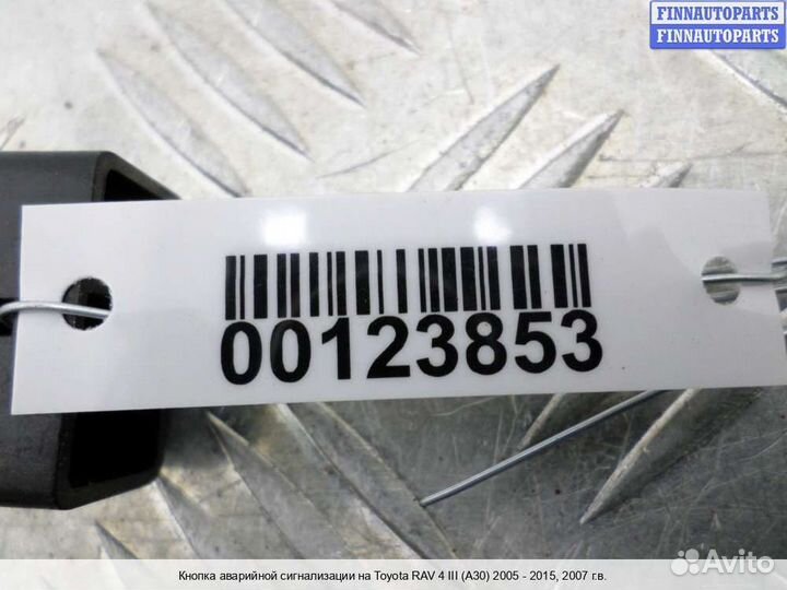 Кнопка аварийки Toyota RAV4 III (XA30), 2007