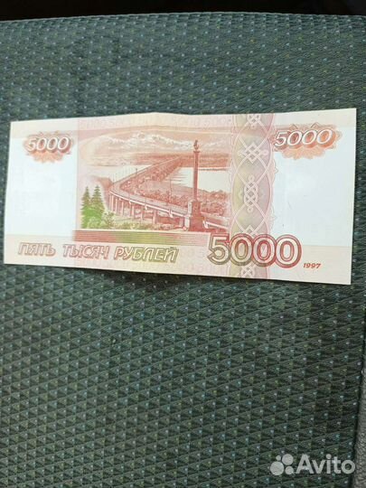 Купюра с красивым номером