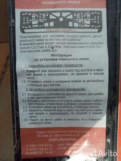 Рамка для гос номера авто