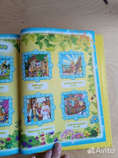 Книга русские народные сказки