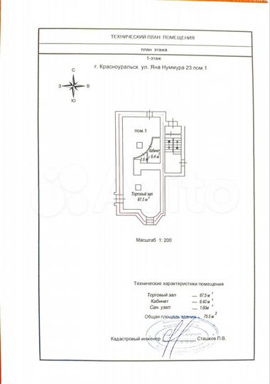 Торговая площадь, 73 м²