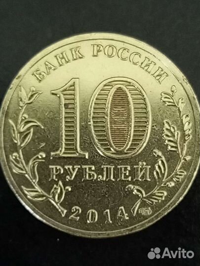 Юбилейные монеты