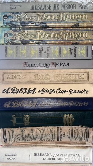 А. Дюма, книги