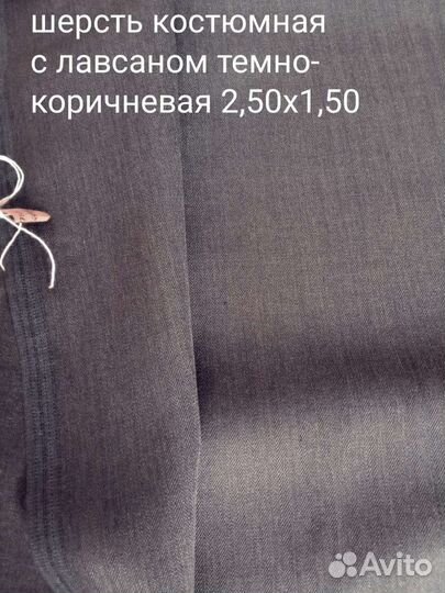 Остатки тканей
