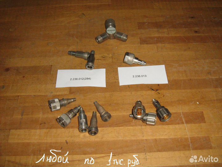 Переход радиочастотный