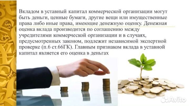 Продам ООО С большим уставным капиталом