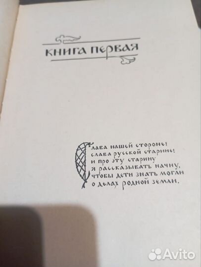 Книга старинная наша древняя столица