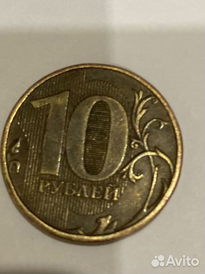 Монеты, брак, 2012 г., 2010 г