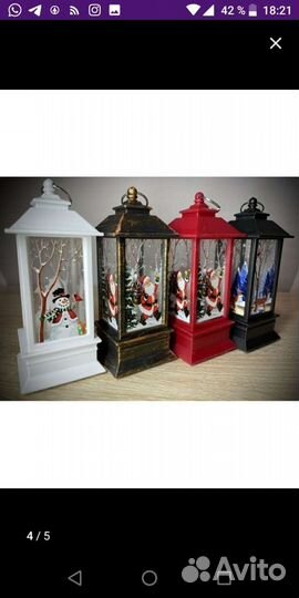 Новогодние фонарики