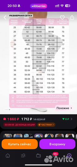 Джинсы женские 62-64 размер