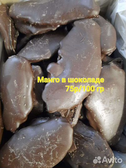 Миндаль,кешью,фундук,грецкий орех,Вишня в шоколаде