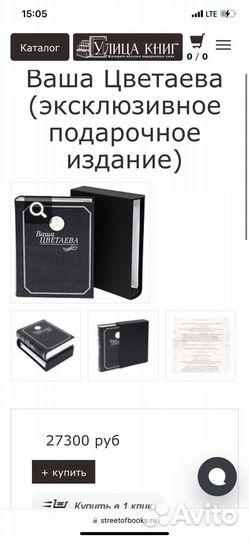 Ваша Цветаева