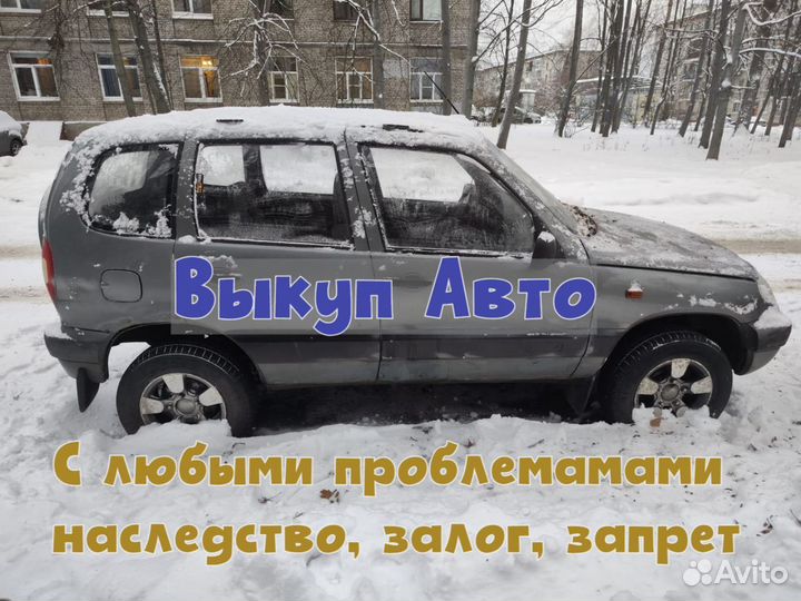 Срочный выкуп авто