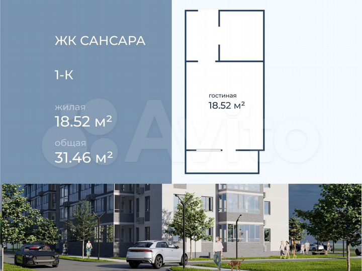 Квартира-студия, 31,5 м², 7/11 эт.