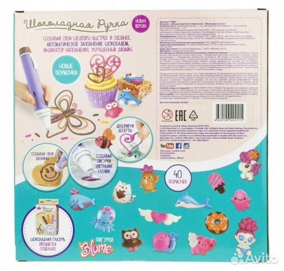 Набор Шеф кондитер Шоколадная ручка