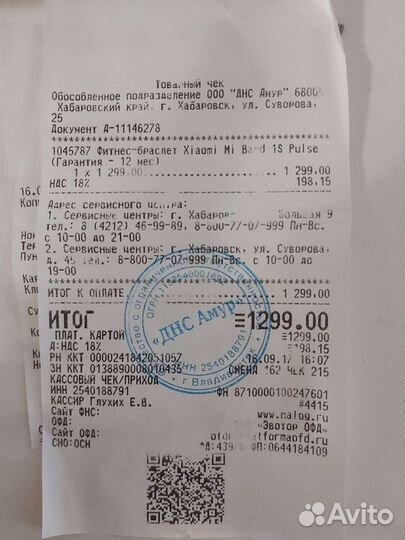 Фитнес-браслет Xiaomi Mi Band 1S Puls