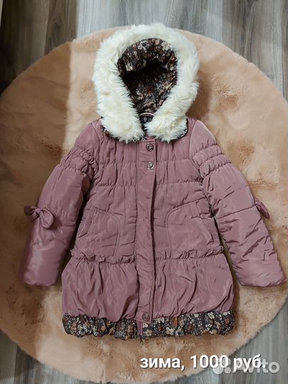 Пуховик для девочки